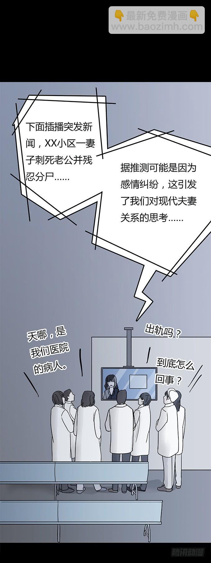 替身（二/完）123