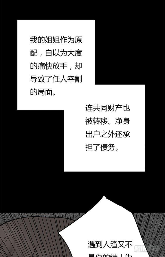替身（二/完）132