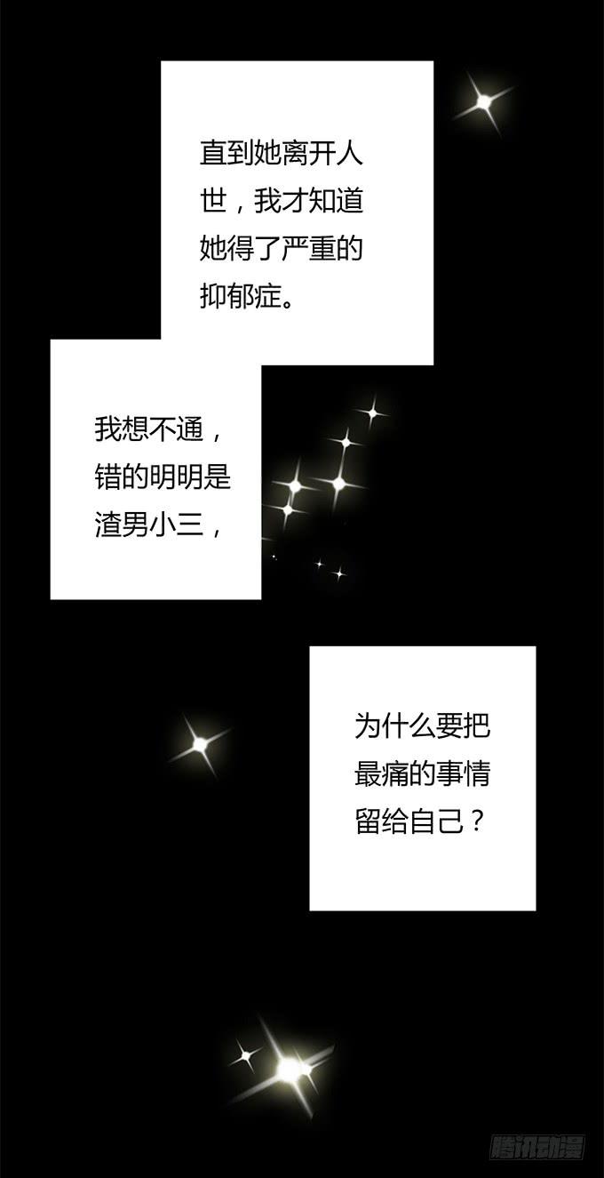 替身（二/完）135