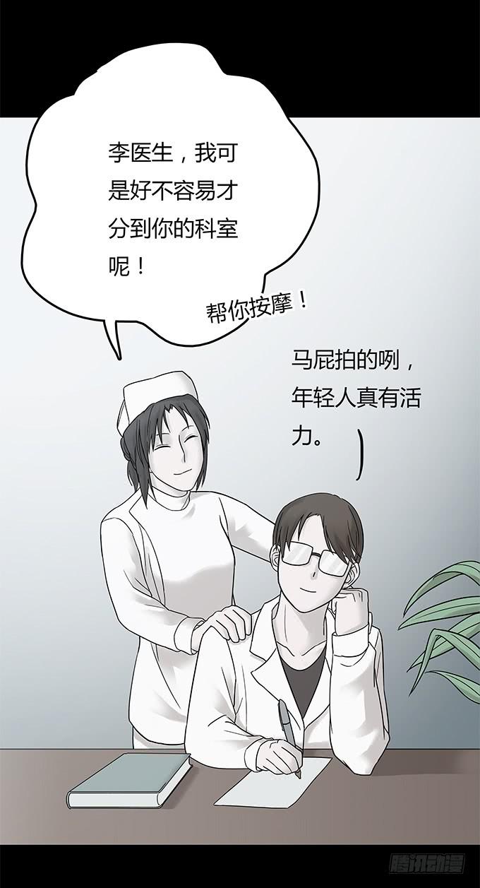替身（二/完）137