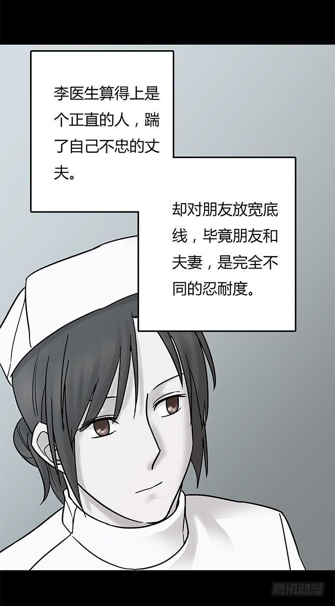 替身（二/完）138
