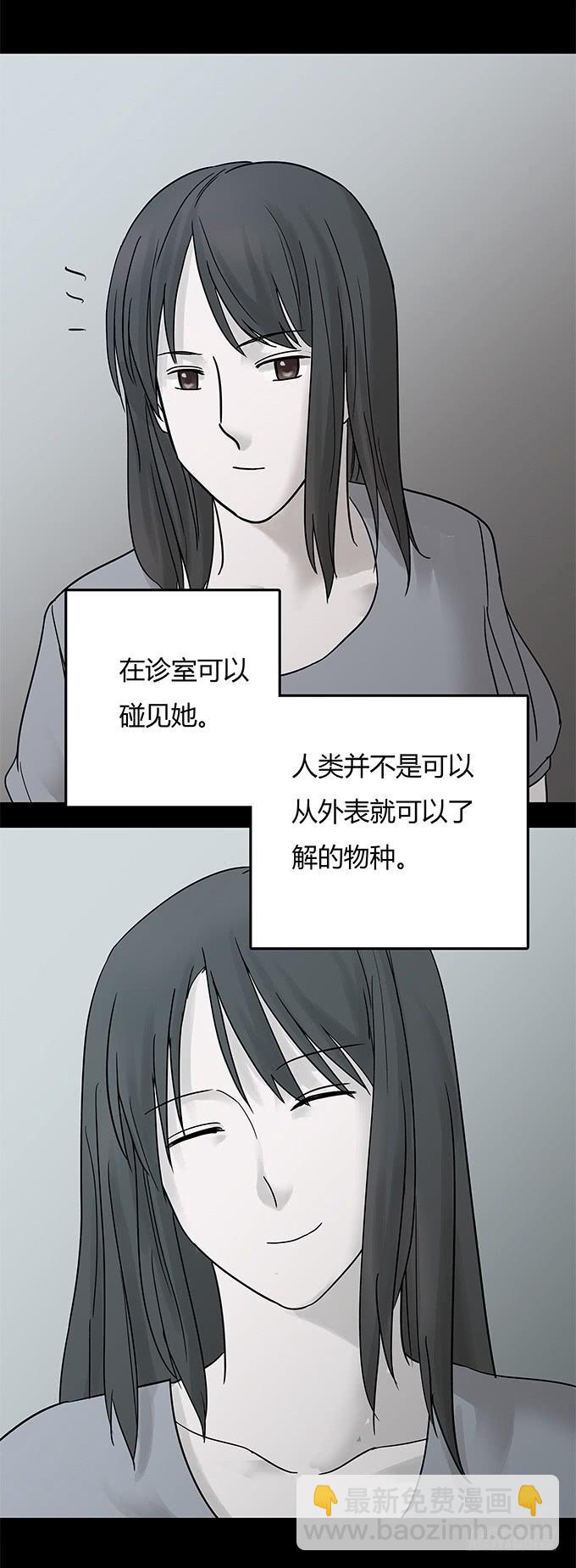 替身（二/完）139