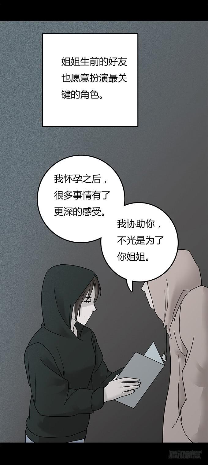 替身（二/完）140