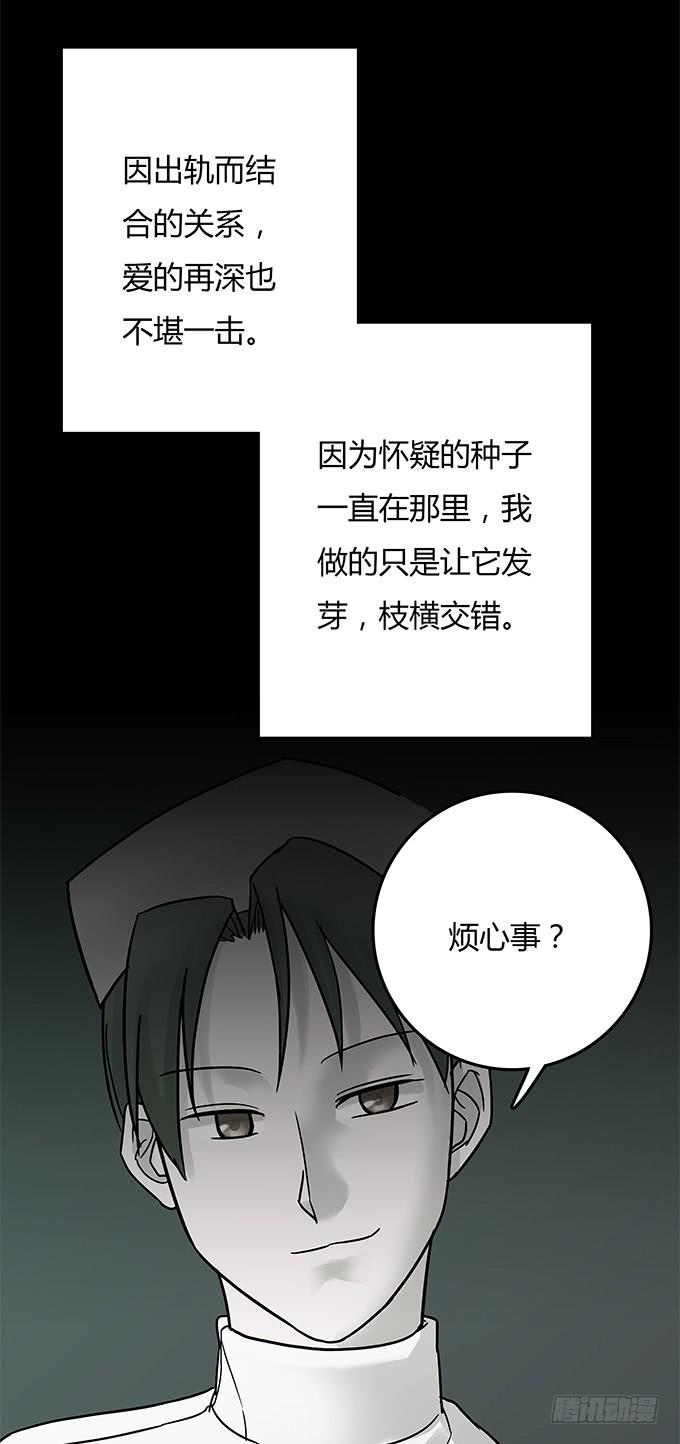 替身（二/完）144
