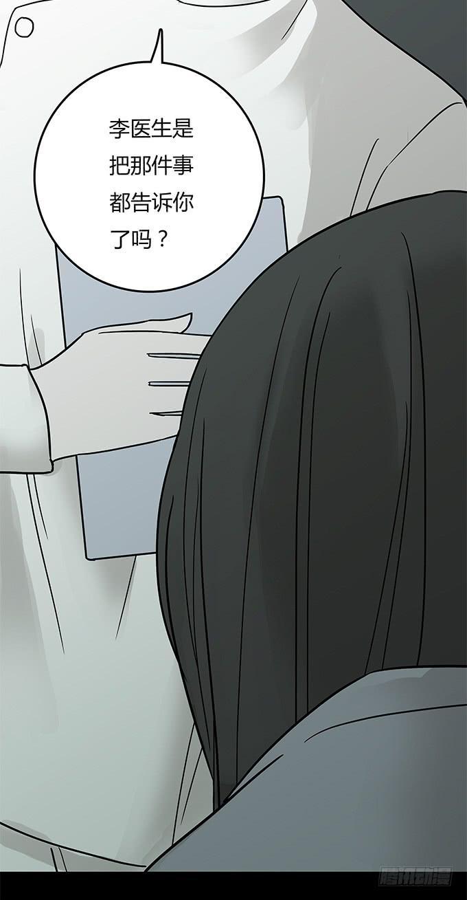 替身（二/完）145