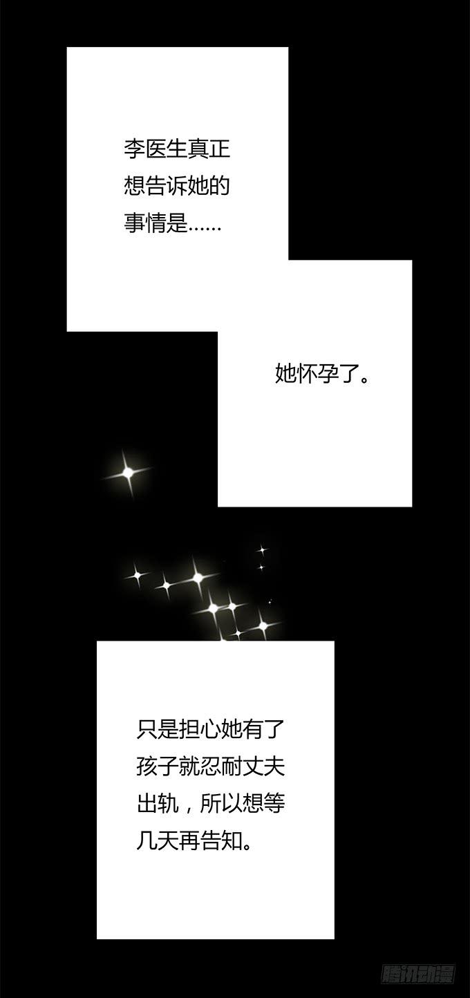 替身（二/完）146