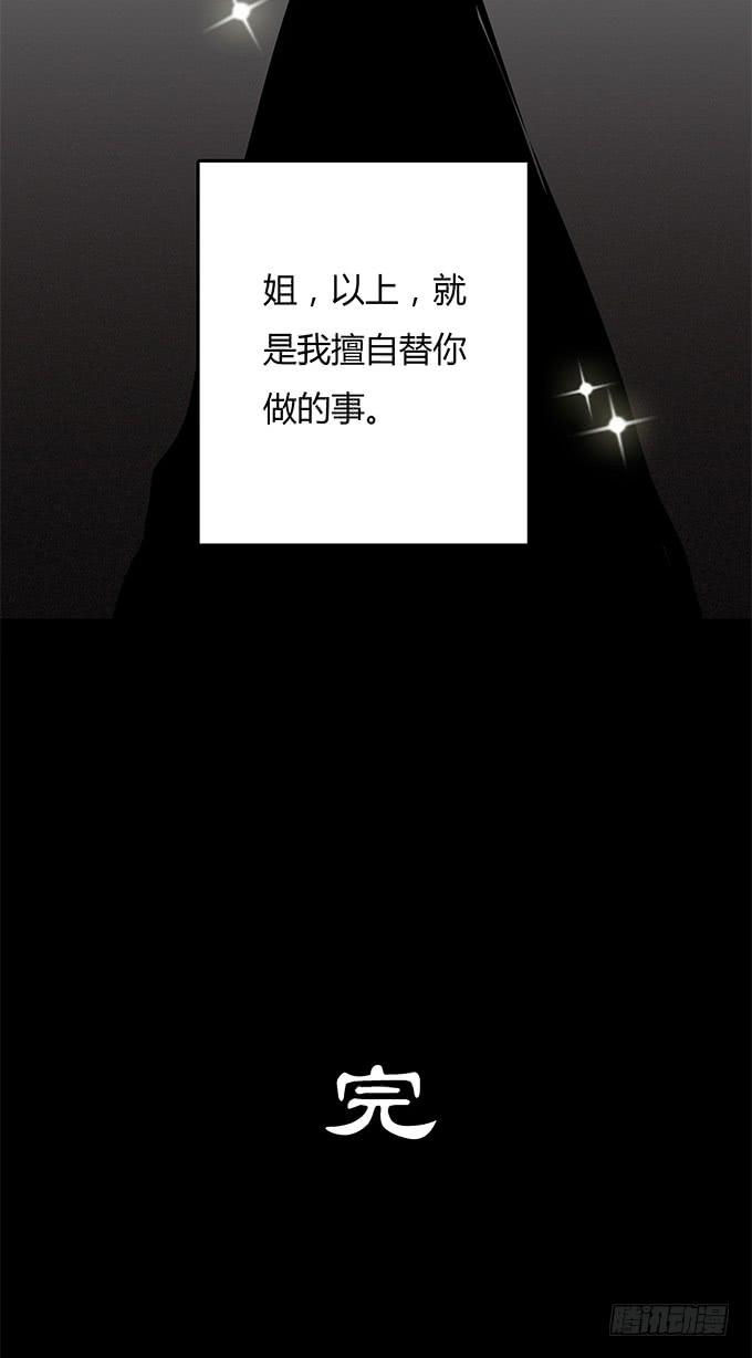 替身（二/完）148