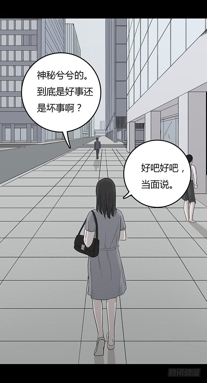 替身（二/完）18