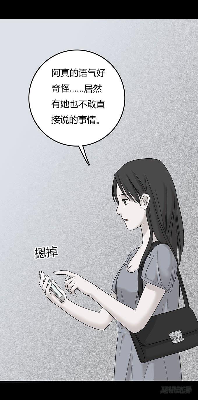 替身（二/完）19