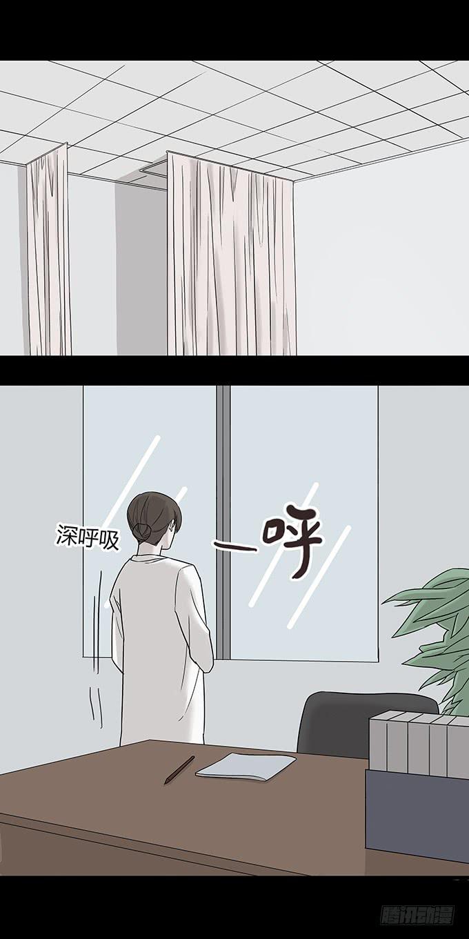 替身（二/完）20