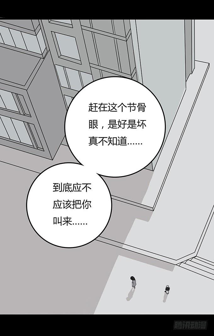 替身（二/完）22