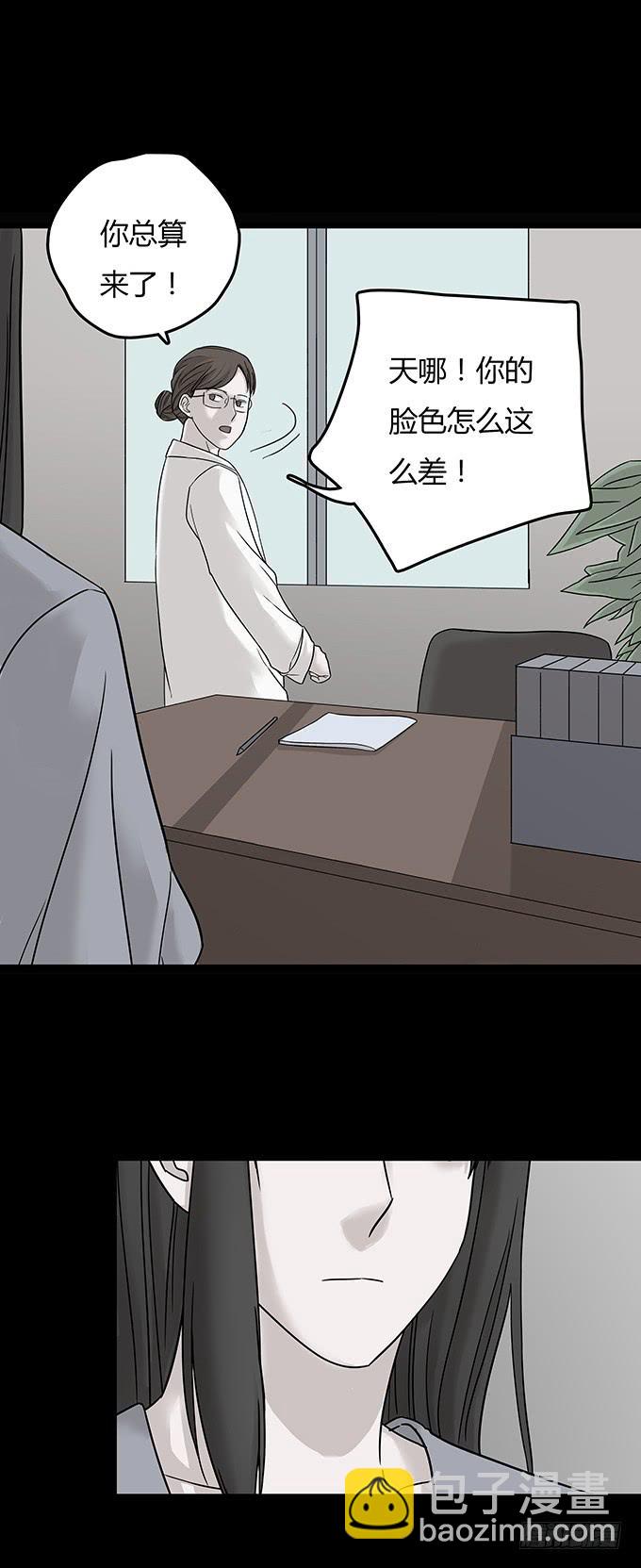 替身（二/完）38