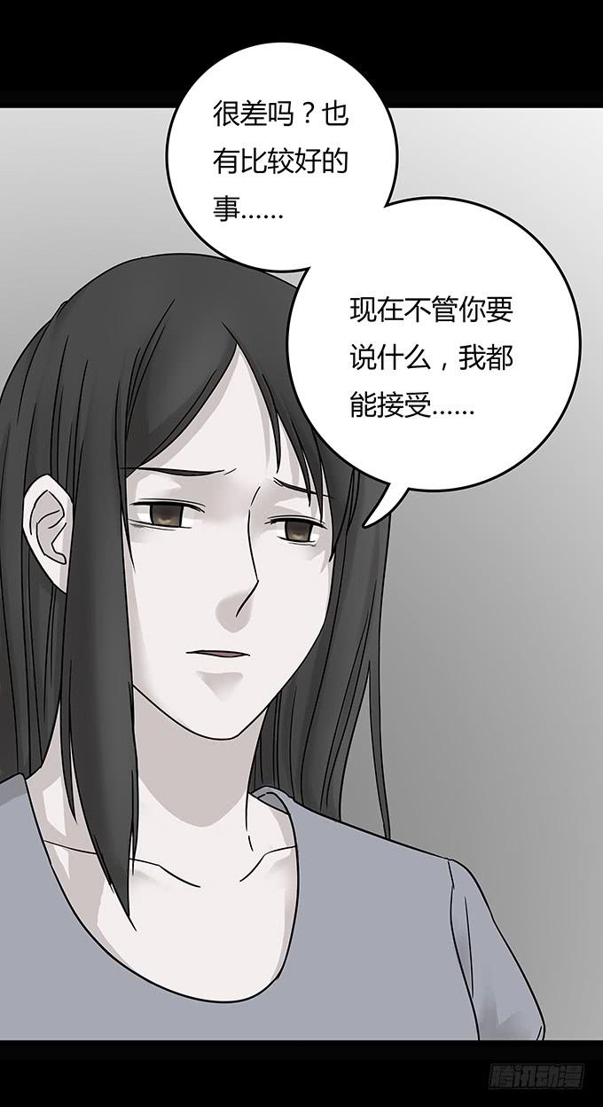 替身（二/完）39