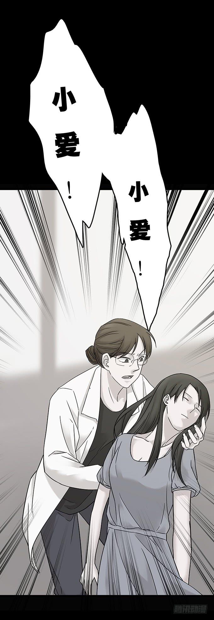 替身（二/完）40