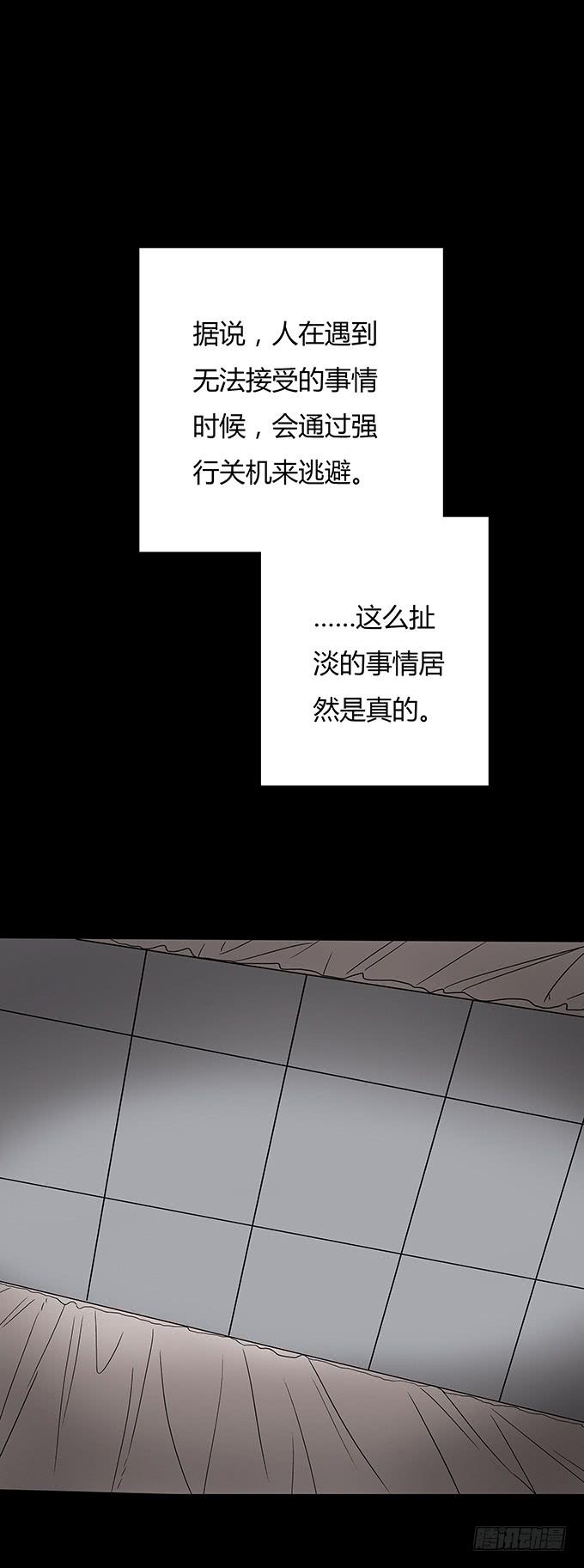 替身（二/完）41