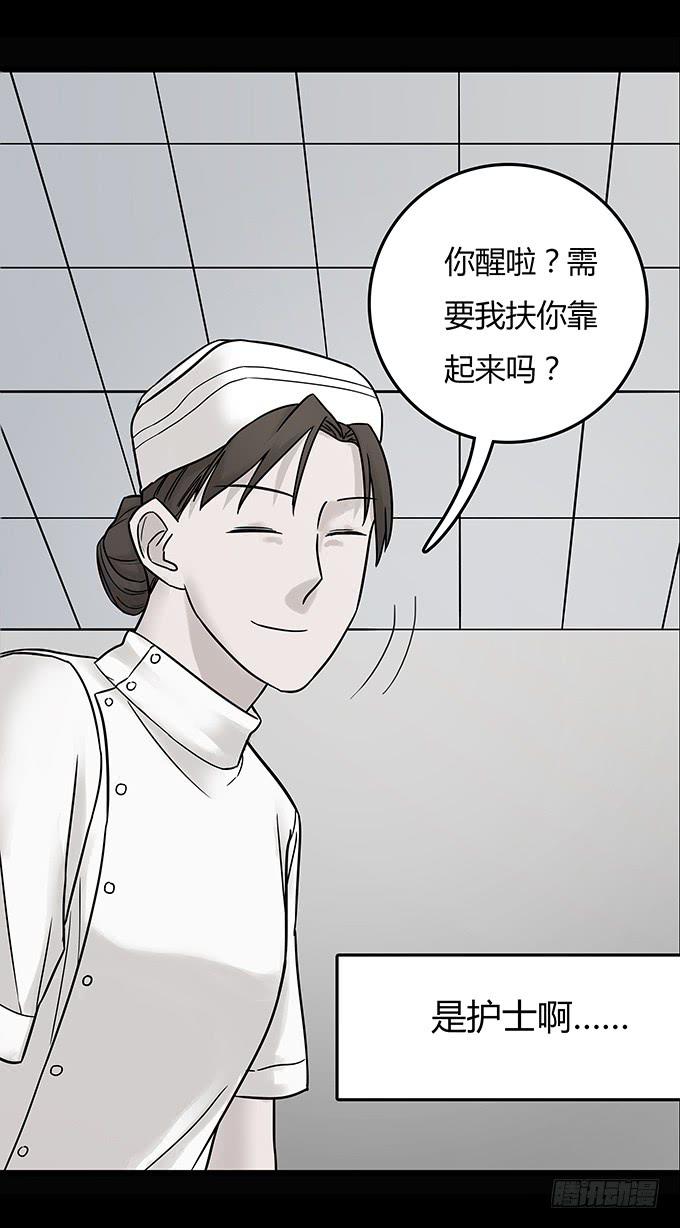 替身（二/完）43