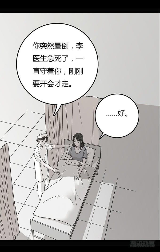 替身（二/完）44