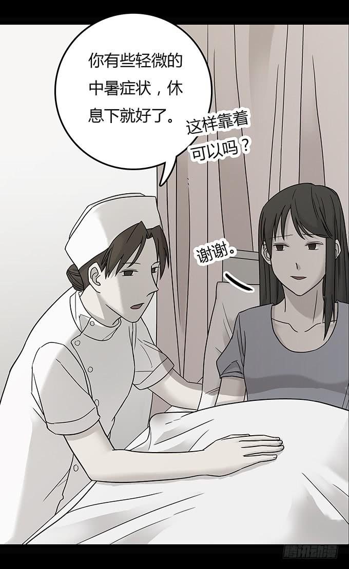 替身（二/完）45