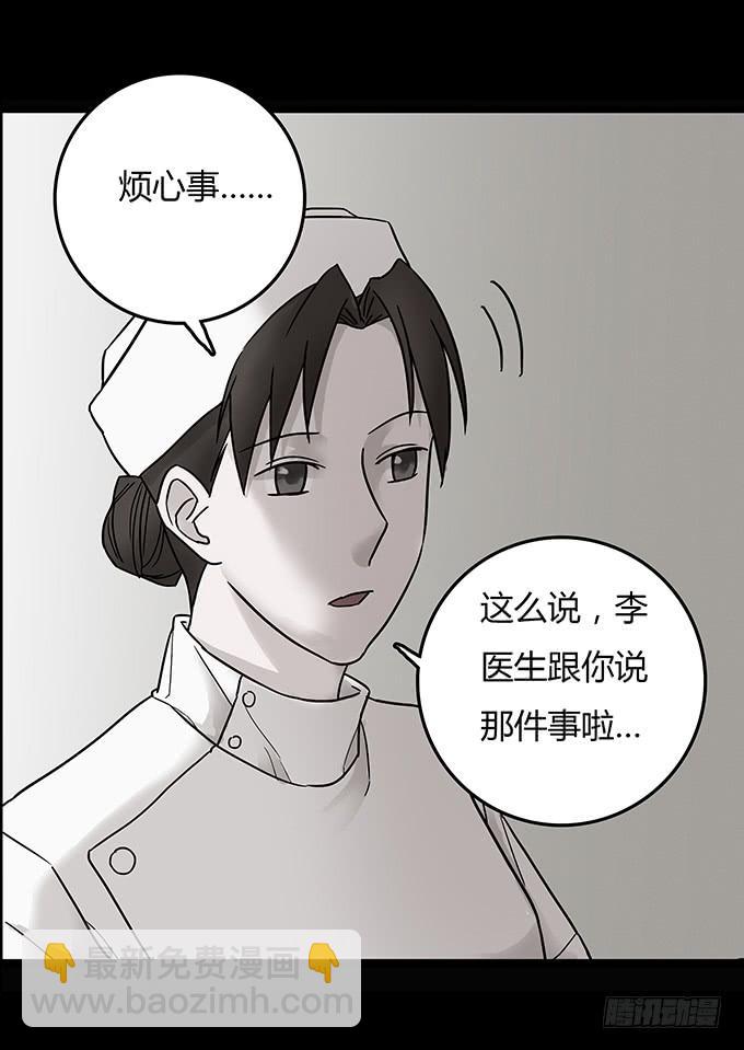 替身（二/完）47