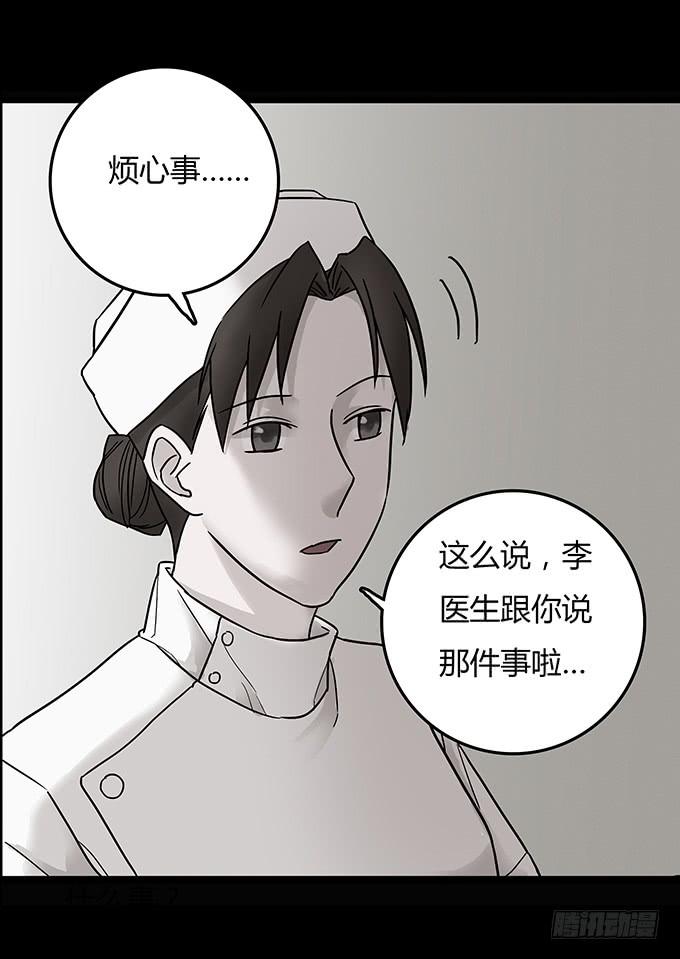 替身（二/完）51