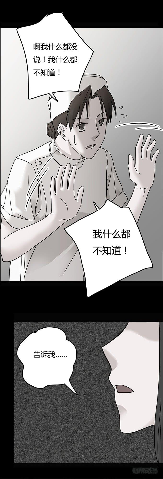 替身（二/完）53