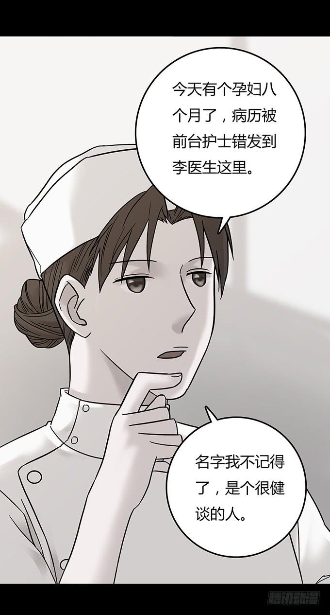 替身（二/完）56