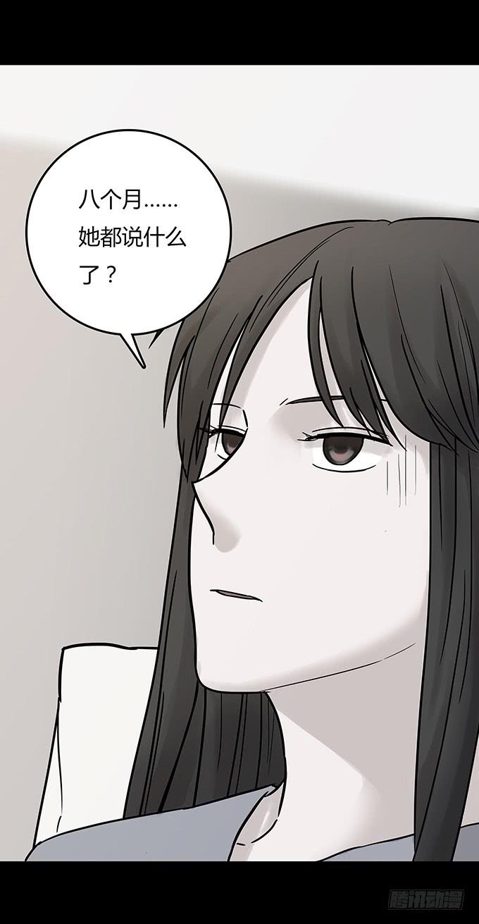 替身（二/完）57