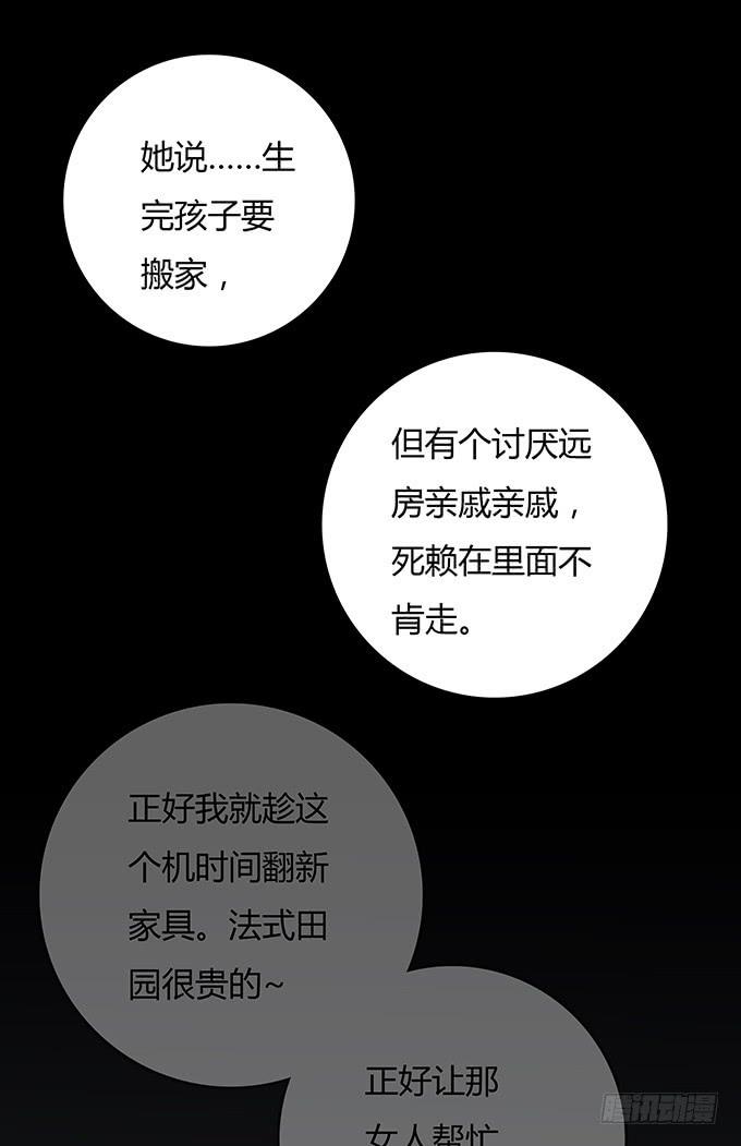 替身（二/完）58