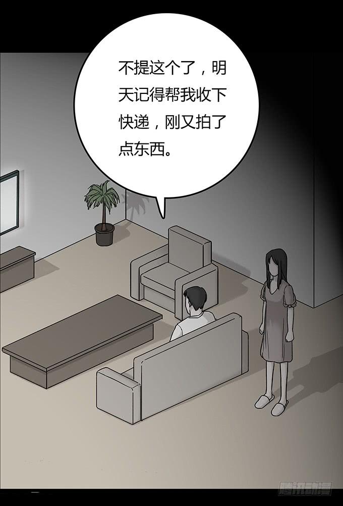 替身（二/完）6