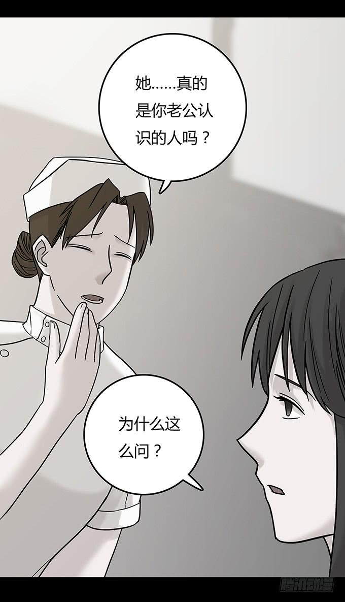 替身（二/完）62