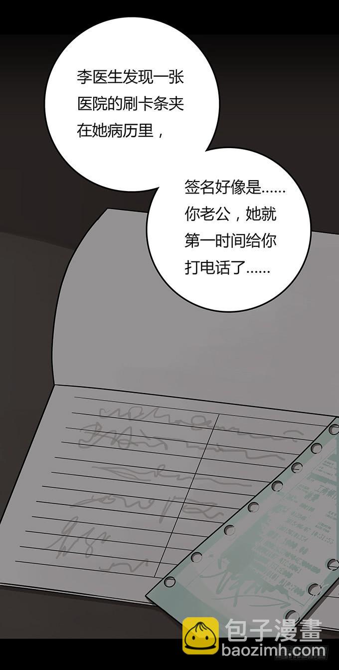 替身（二/完）63
