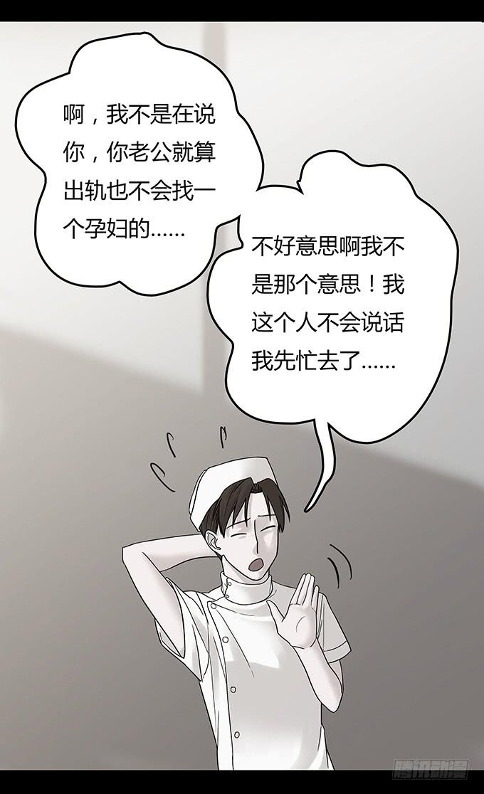 替身（二/完）67