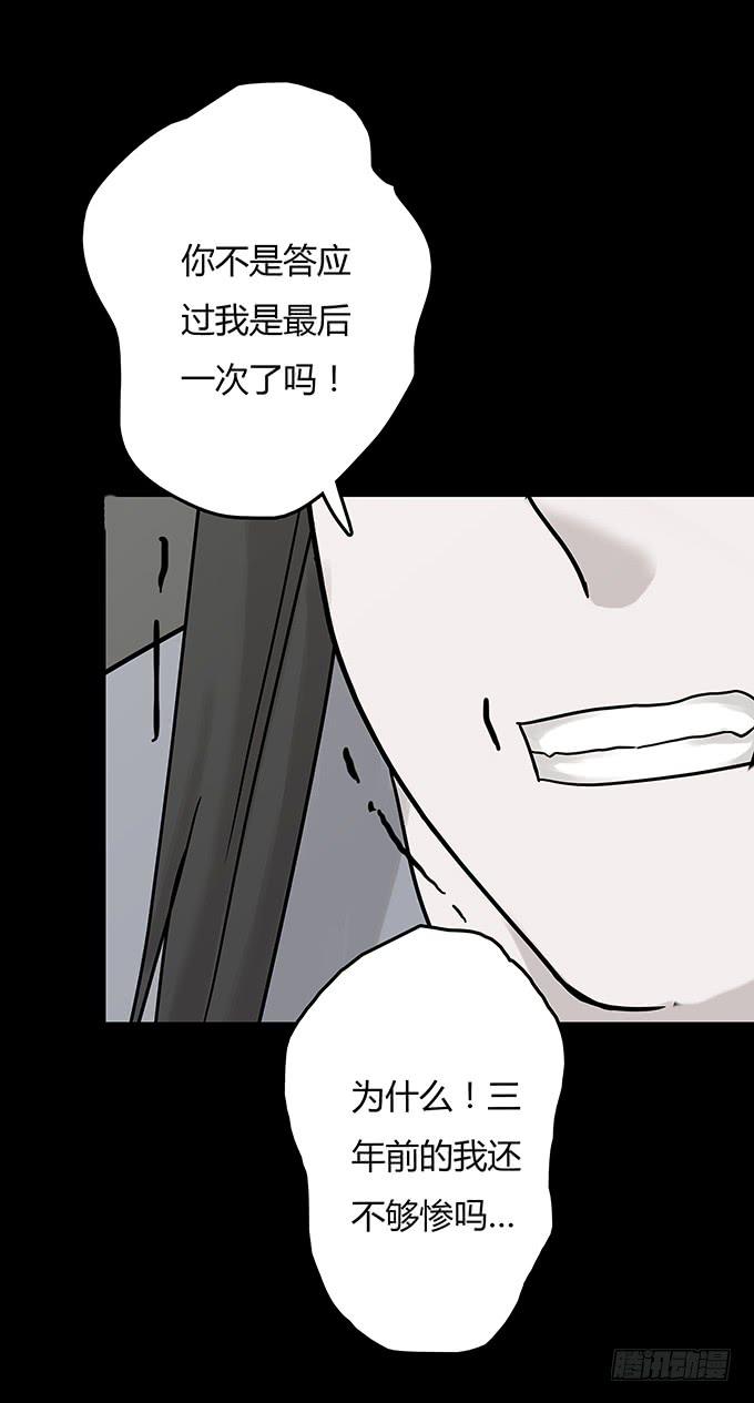 替身（二/完）71