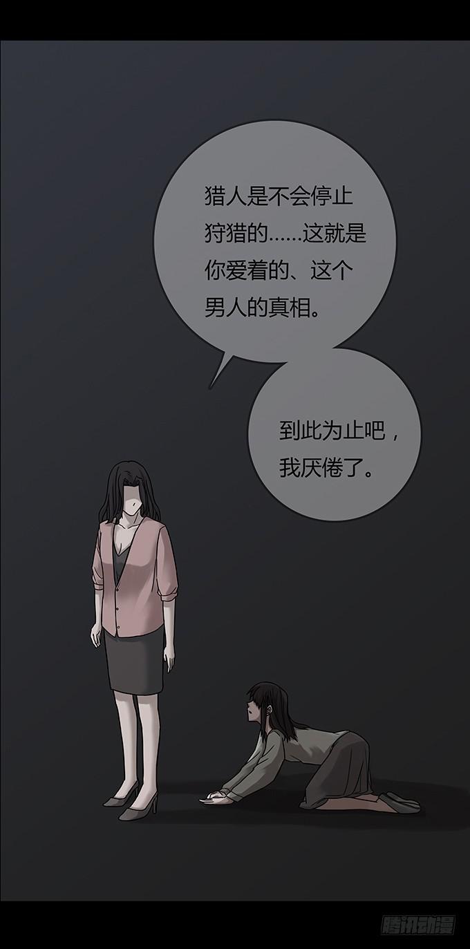 替身（二/完）78