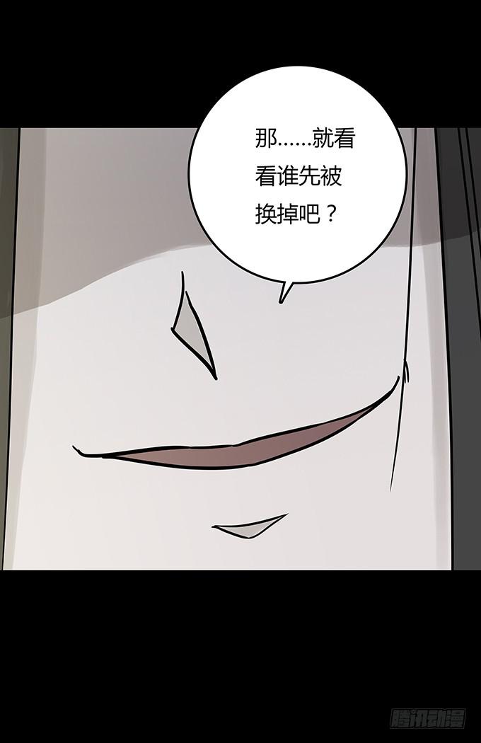 替身（二/完）80