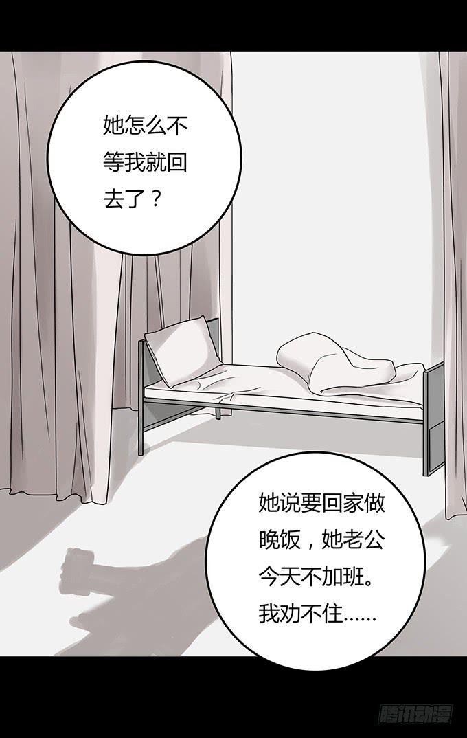 替身（二/完）82