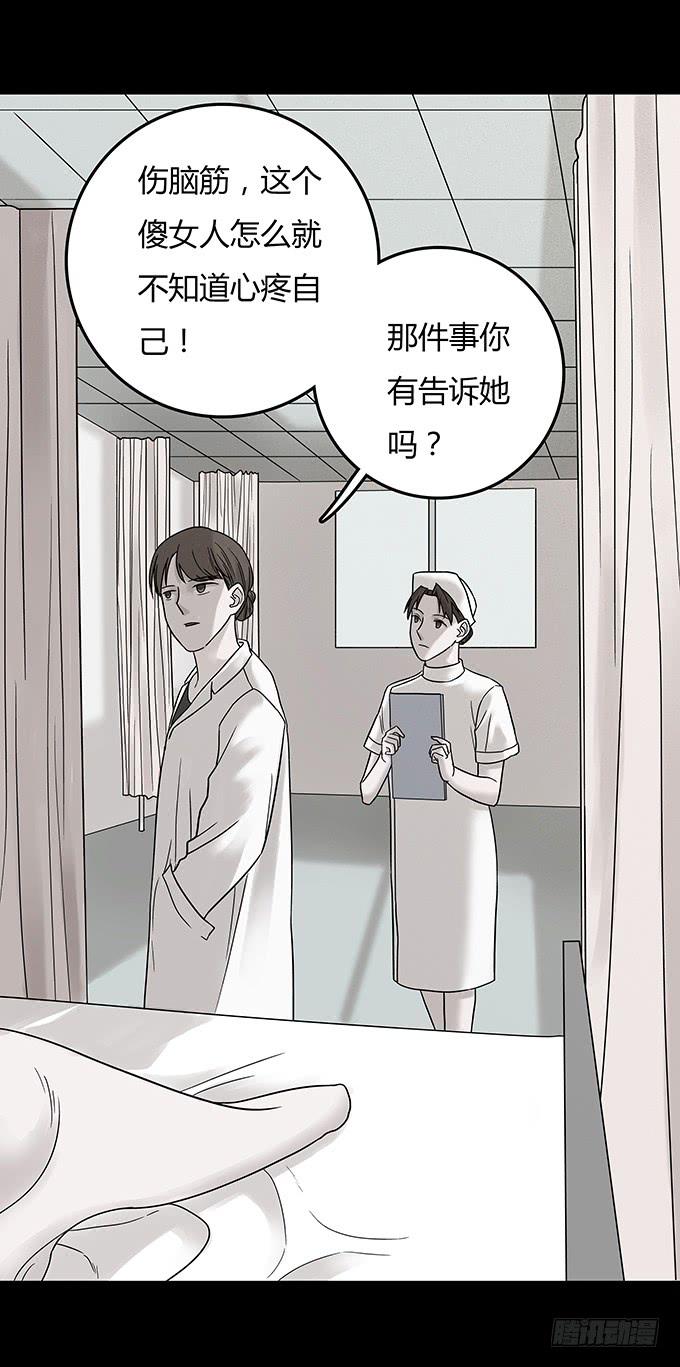 替身（二/完）83