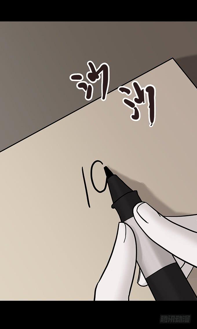 替身（二/完）94