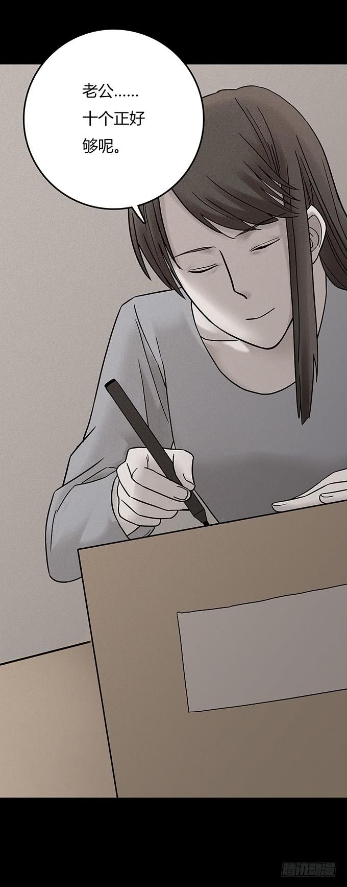 替身（二/完）95