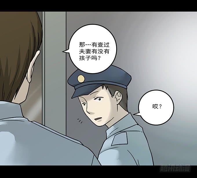 罪恶视界（一）12