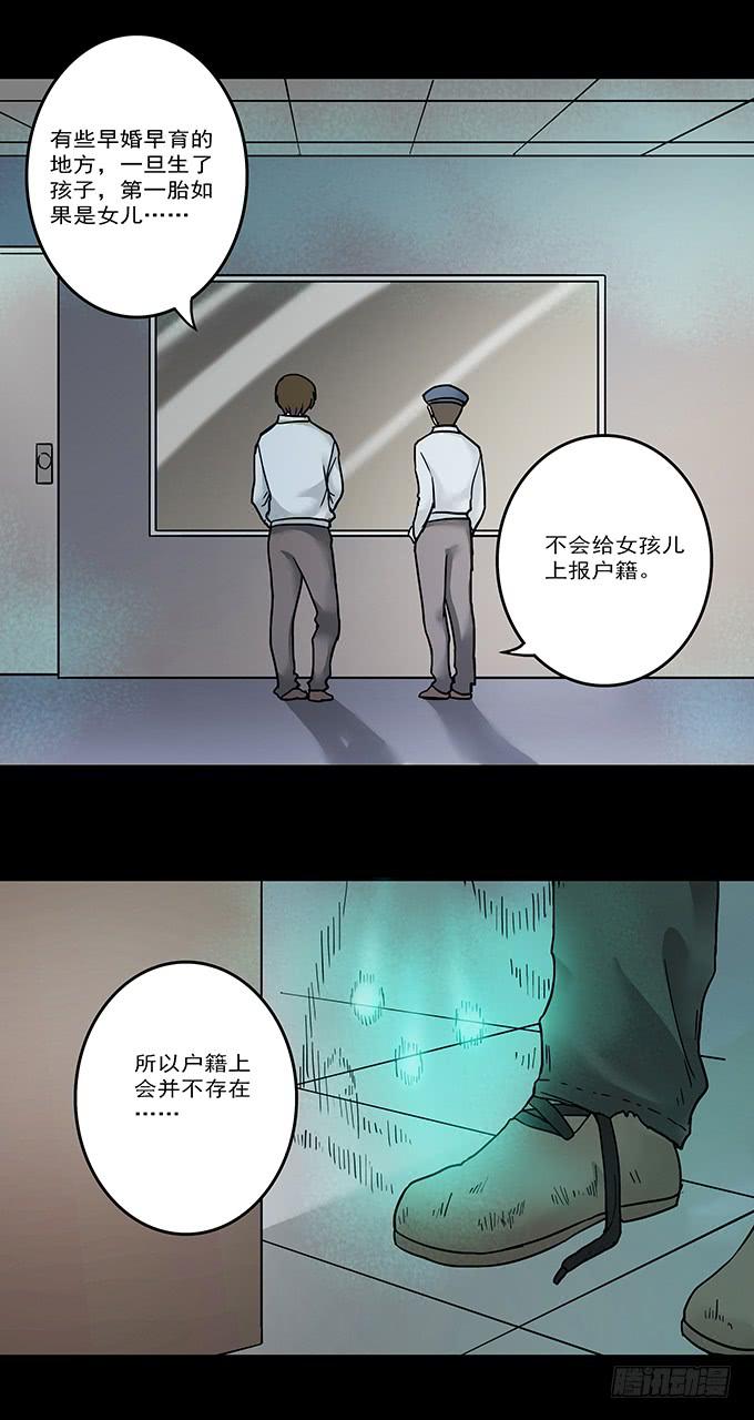 罪恶视界（一）13