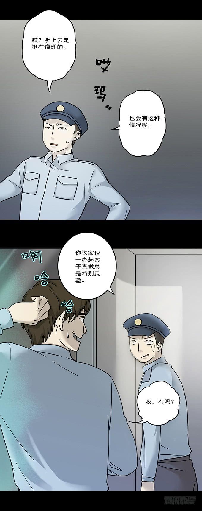 罪恶视界（一）14