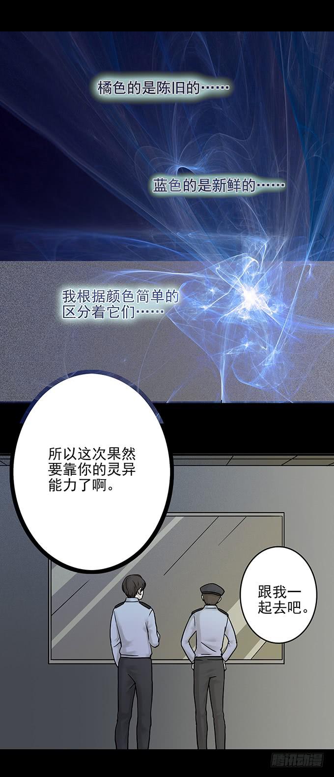 罪恶视界（一）15