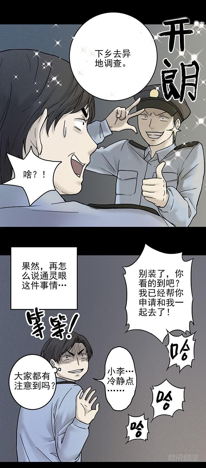 罪恶视界（一）16