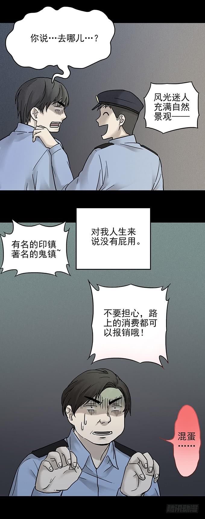 罪恶视界（一）17