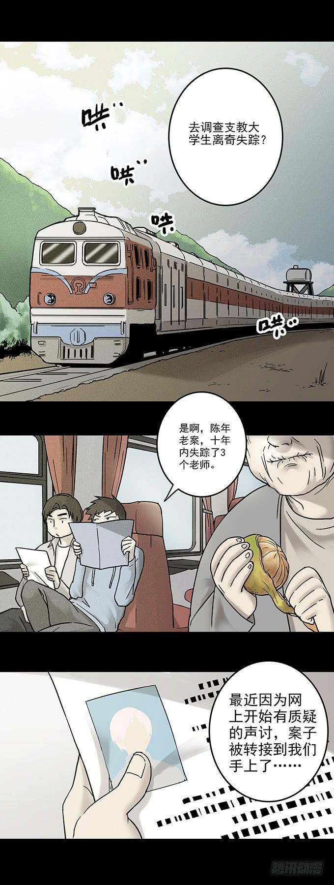 罪恶视界（一）18