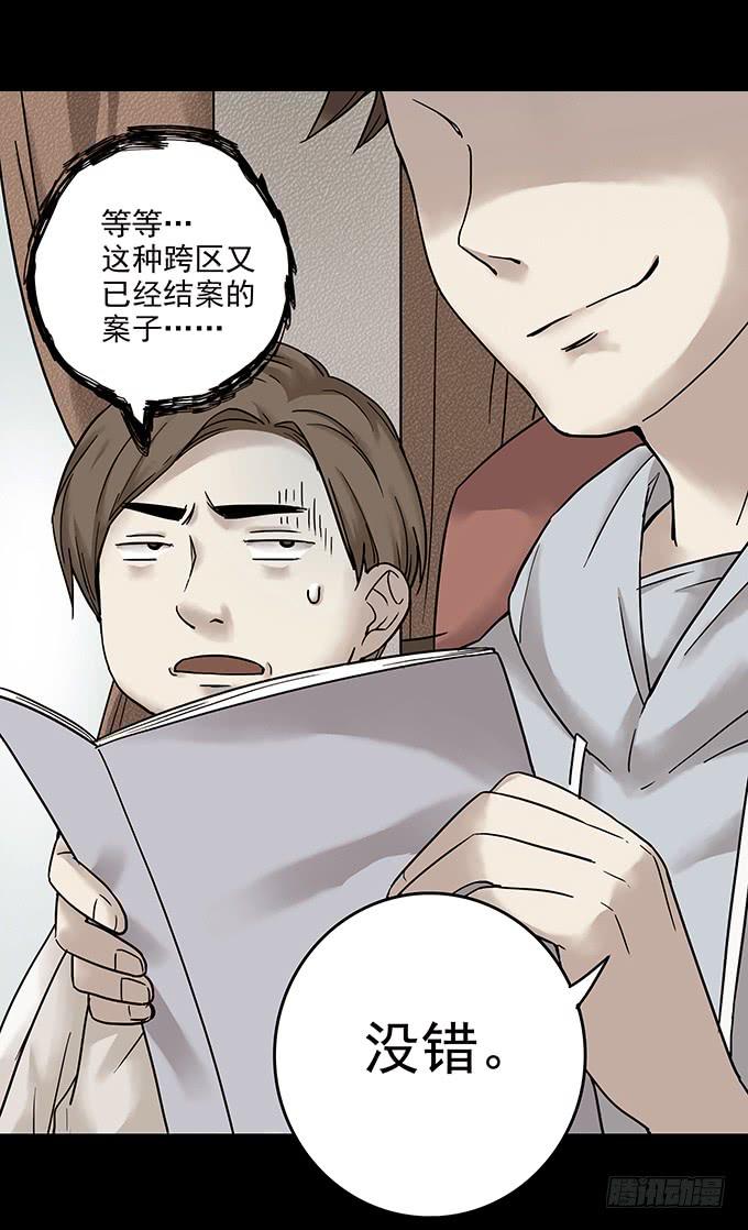 罪恶视界（一）19