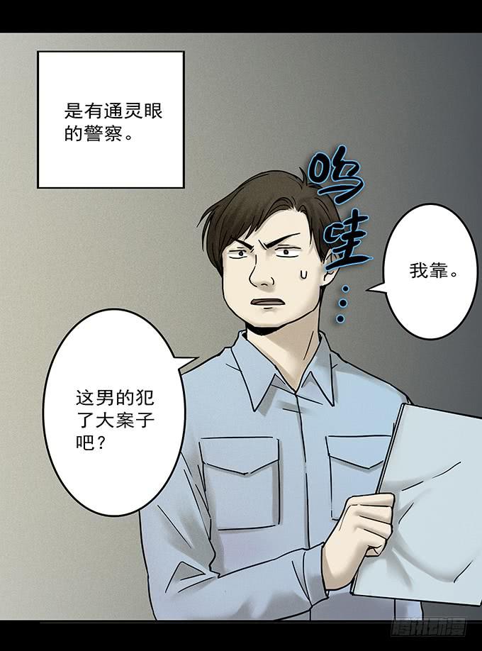 罪恶视界（一）2