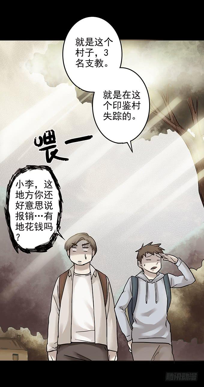 罪恶视界（一）22