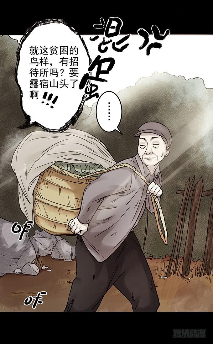 罪恶视界（一）23